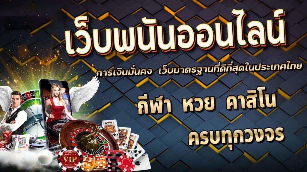 ufabet เว็บตรง
