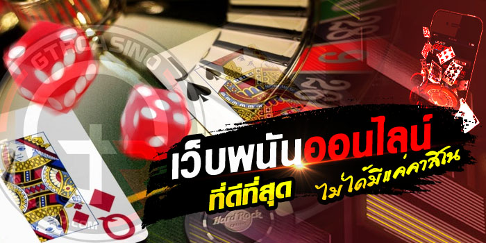 ufabet เว็บตรง
