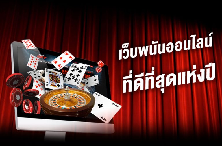 ufabet เว็บตรง
