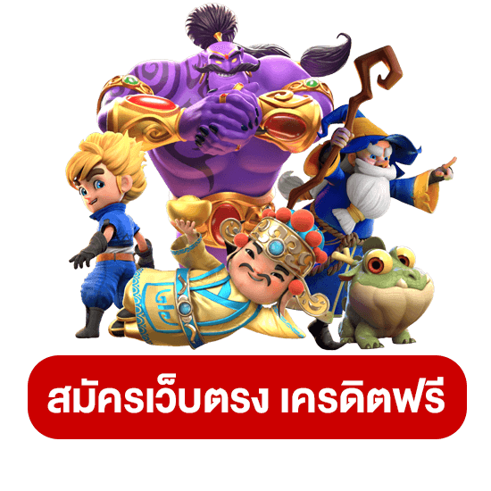 สล็อตออโต้