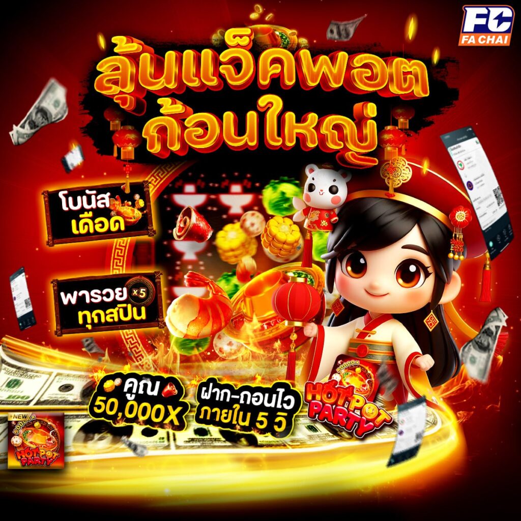 สล็อตh25